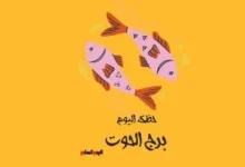 afkarjadida.com 20250927186592