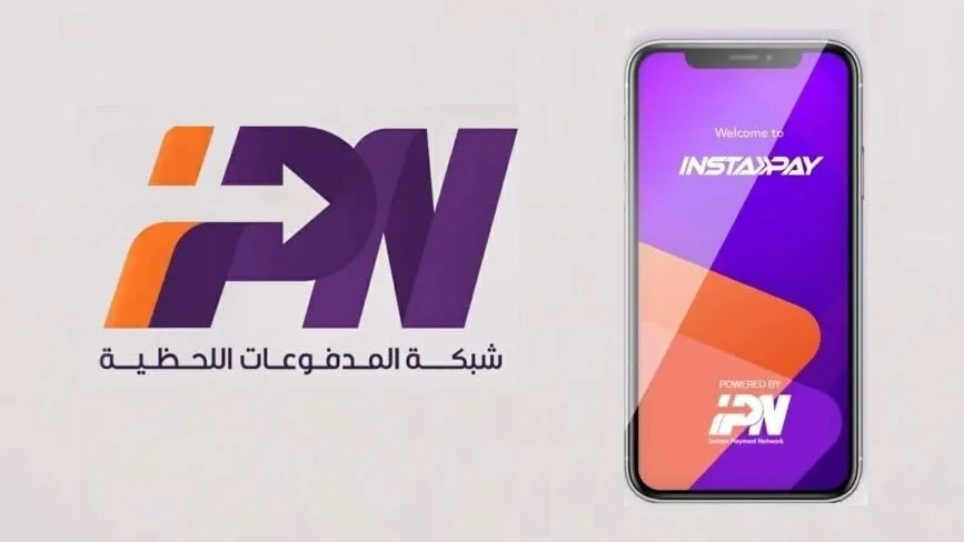 بعد قرار البنك المركزي: هل تغيرت حدود التحويل اليومية عبر إنستا باي؟ 1 afkarjadida.com 20250927186732