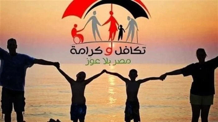خطوات الاستعلام عن معاش تكافل وكرامة بالرقم القومي – أكتوبر 2025 1 afkarjadida.com 20250927220986