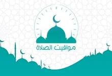 afkarjadida.com 20250927595876