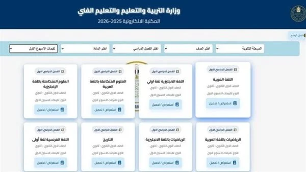 رابط التقييمات الأسبوعية لطلاب الصفين الأول والثاني الثانوي