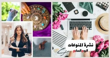 منوعات: أسلوب قيادتك يكشف شخصيتك وترندات مكياج سادت في 2025