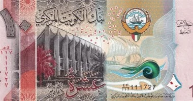سعر الدينار الكويتى أمام الجنيه اليوم الجمعة 10 أكتوبر 2025 