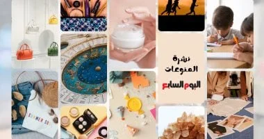 نشرة المنوعات: أبراج تتحسن بنهاية أكتوبر وأنشطة في شرم الشيخ 