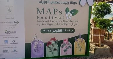 علاقة النباتات الطبية والعطرية بالصحة النفسية عند افتتاح معرض بنى سويف
