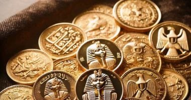 سعر الجنيه الذهب في مصر الجمعة 24 أكتوبر 2025