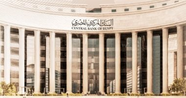 موعد اجتماع البنك المركزى المصرى.. أعلى شهادة ادخار لمدة 3 سنوات