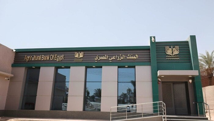 وظائف البنك الزراعي المصري 2025: رابط وشروط التقديم