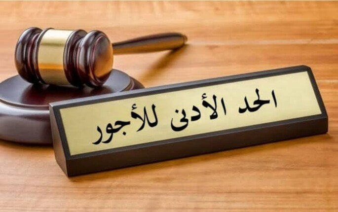 هل سيزيد الحد الأدنى للأجور في القطاع الخاص 2025؟ الحكومة توضح