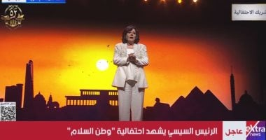 إسعاد يونس: الحمد لله على سلامتك يا ريس من بلجيكا