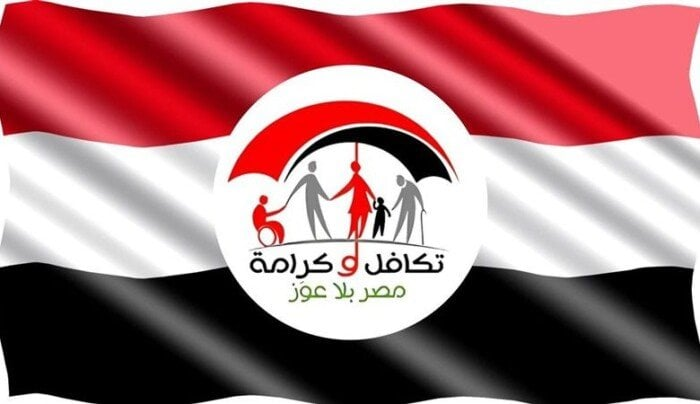 الموعد الأخير لصرف معاشات تكافل وكرامة نوفمبر 2025