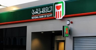 شهادات البنك الأهلى المصرى: استثمر 100 ألف واحصل على 1416 جنيها شهريا