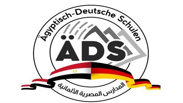 وظائف المدارس المصرية الألمانية: الشروط وطريقة التقديم