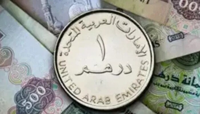 سعر الدرهم الإماراتي في مصر اليوم الأحد 26 أكتوبر 2025