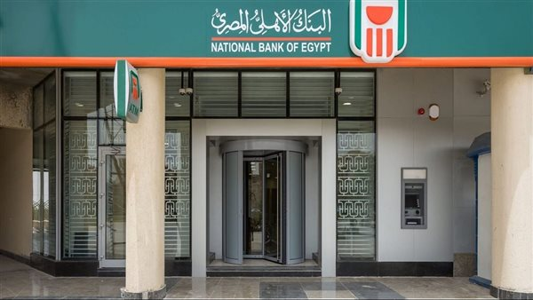 عائد 1416 جنيهًا: استثمر بذكاء في شهادات البنك الأهلي المصري