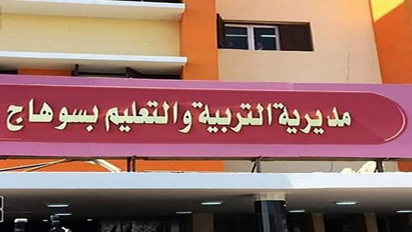 مدير تعليم سوهاج يشارك في اجتماع تنسيقي لمبادرة الأنيميا والتقزم