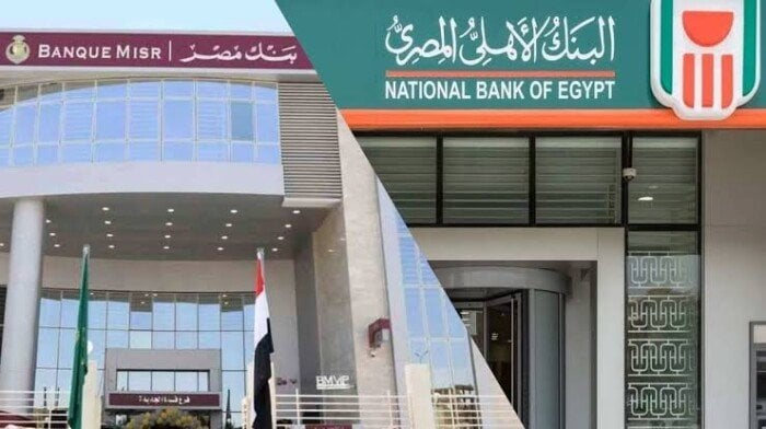 موعد عودة البنوك للعمل بعد إجازة افتتاح المتحف المصري الكبير