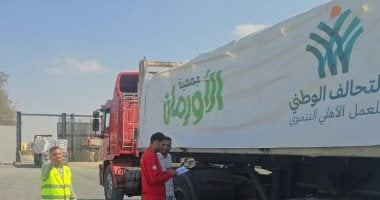 التحالف الوطني: استمرار تدفق شاحنات الإغاثة إلى قطاع غزة