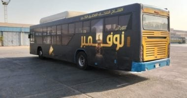 الدعاية لافتتاح المتحف المصري الكبير على أتوبيسات النقل العام بالقاهرة