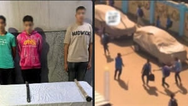 الداخلية تكشف ملابسات مشاجرة بين طلاب أمام مدرسة في أسيوط