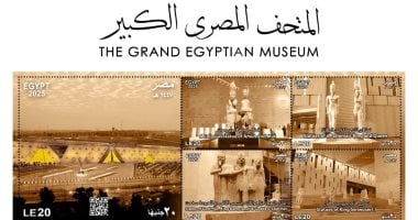 إصدار طوابع تذكارية بمناسبة افتتاح المتحف المصري الكبير