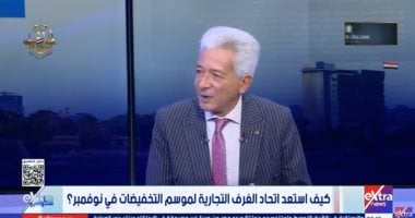 اتحاد الغرف يكشف خطته لمواجهة التخفيضات الوهمية في بلاك فرايدي