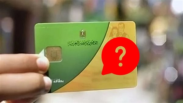 شروط إضافة المواليد لبطاقة التموين عبر مصر الرقمية