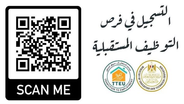 وحدات تيسير الانتقال لسوق العمل تطلق دراسة طولية لخريجي التعليم الفني