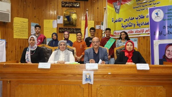 تعليم القاهرة يعلن نتائج انتخابات المكتب التنفيذي لاتحاد طلاب المرحلة الإعدادية
