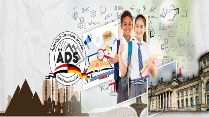 موعد إعلان نتائج وظائف المدارس الألمانية 2026 والمتطلبات للتقديم