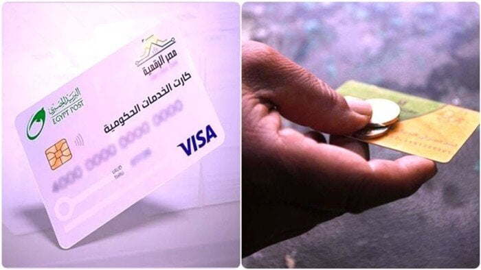 الكارت الموحد 2025 كبديل لبطاقات التموين