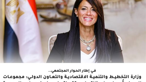 وزارة التخطيط تنشر حصادها الأسبوعي لأنشطتها وفعالياتها