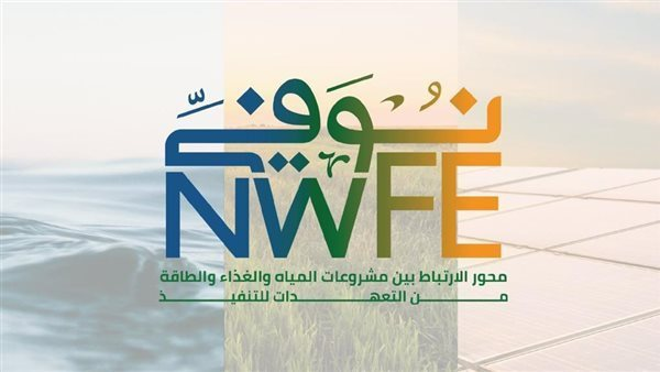 نُوفّي منصة وطنية رائدة وتمويلات بـ4.5 مليار دولار للطاقة النظيفة