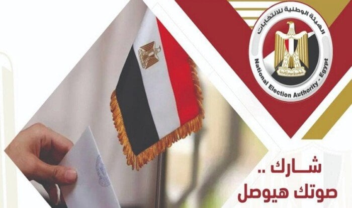 إعادة انتخابات النواب 2025.. موعد تصويت المصريين بالخارج
