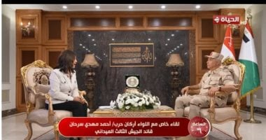 قائد الجيش الثالث: اهتمام القيادة العامة بإعداد الفرد المقاتل