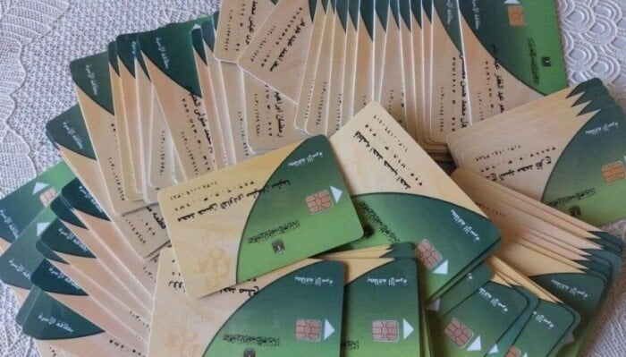 إضافة الزوجة والأبناء إلى بطاقة التموين 2025 عبر الإنترنت