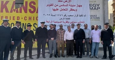 جهاز 6 أكتوبر يقرر سحب قطعة أرض وممشى سياحى بقيمة 175 مليون جنيه