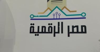 خدمات المصريين بالخارج عبر مصر الرقمية إصدار وتوثيق وثائق بالقنصلية