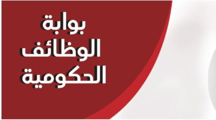 نتيجة مسابقة معلم مساعد رياضيات بالأزهر عبر بوابة الوظائف الحكومية