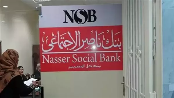 بنك ناصر يمنح قرض للمرأة المصرية لتمويل المشروعات الصغيرة بدون ضامن