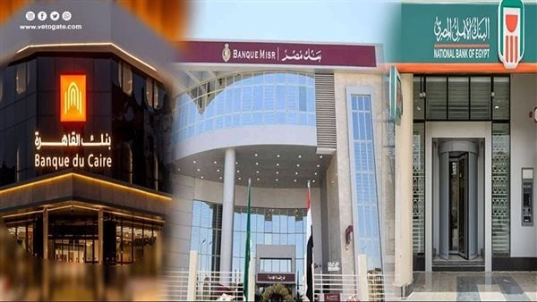 مواعيد عمل البنوك ومكاتب البريد الخميس 20 نوفمبر