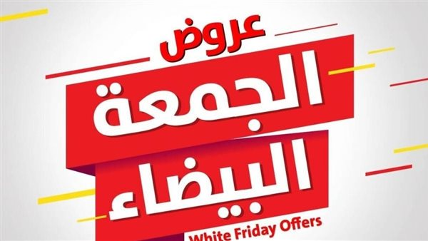 غرامة حتى 500 ألف جنيه.. تحذير قبل المشاركة في عروض الجمعة البيضاء