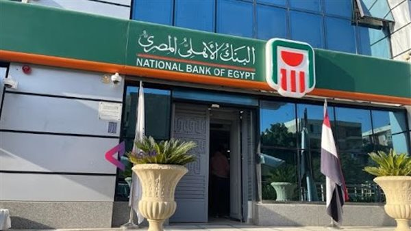 55 ألفا.. أرباح 100 ألف جنيه من شهادات البنك الأهلي 2025