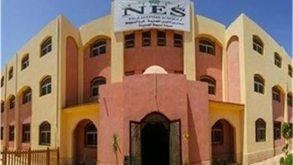 إجراءات أمان وسلامة للطلاب من التحرش في مدارس النيل