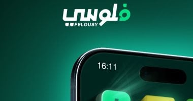 تطبيق فلوسى: تجربة استثمارية تقرب صناديق الاستثمار من جيبك