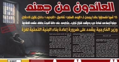 العائدون من جهنم: 15 أسرى فلسطينيون يروون تفاصيل الجحيم