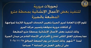 اعرف التحويلات المرورية بشارع الهرم خلال 90 يوماً أينما كنت