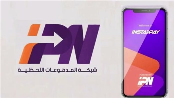 إنستاباي يتوقف مؤقتاً.. عطل مفاجئ يضرب خدمات بنك مصر