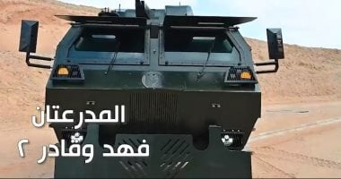 المدرعتان فهد وقادر 2 مجهزتان بمنصات إطلاق بمعرض إيديكس 2025