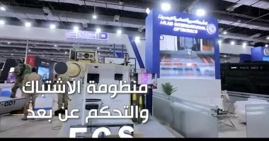 منظومة الاشتباك والتحكم عن بُعد للمواقع الثابتة في إيديكس 2025